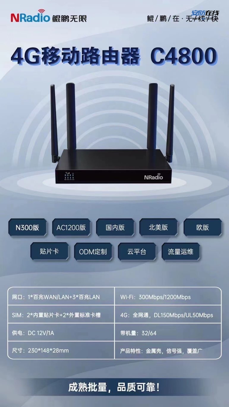 【4G，5G无线设备厂家多款产品】- 4G_5G国内外无线设备路由器厂家订制；_4G_5 -【深圳鲲鹏无限科技有限公司】