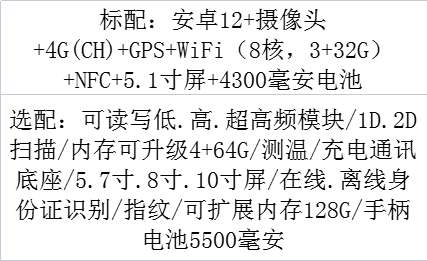 【手持终端-HC700S】- 超薄便携式仓储盘点 -【深圳市信联智能识别技术有限公司】