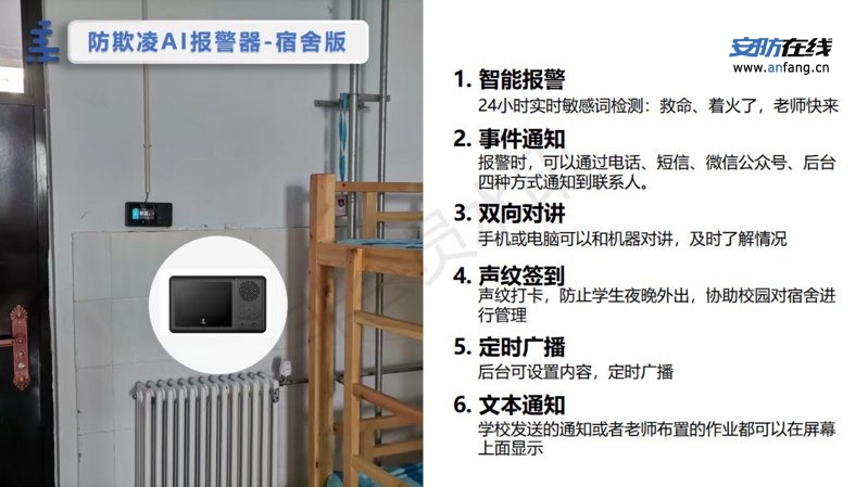 【校园防欺凌产品寻合作商】- 寻校园市场合作商，免代理，直接渠道资源合作！ -【苏州新橙天信息科技有限公司】