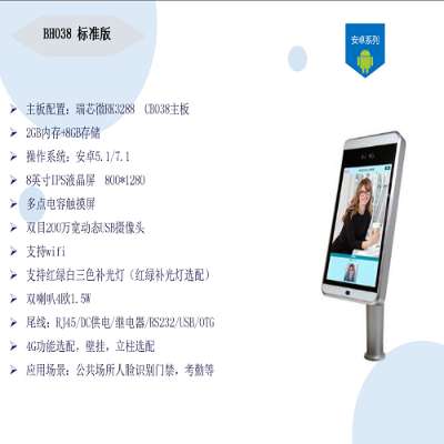 【人脸识别门禁机+考勤机】- 提供一站式行业应用解决方案，工控、POS、办公、商 -【深圳市创百智能科技有限公司】