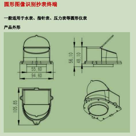 【抄表】- 简单方便便捷省事 -【武汉市海联天下物联网有限公司】