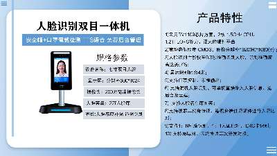 【 人脸识别机】- 人脸识别硬件厂家，七寸双目平板，七寸双目圆柱，价格 -【深圳云创信息技术开发有限公司】