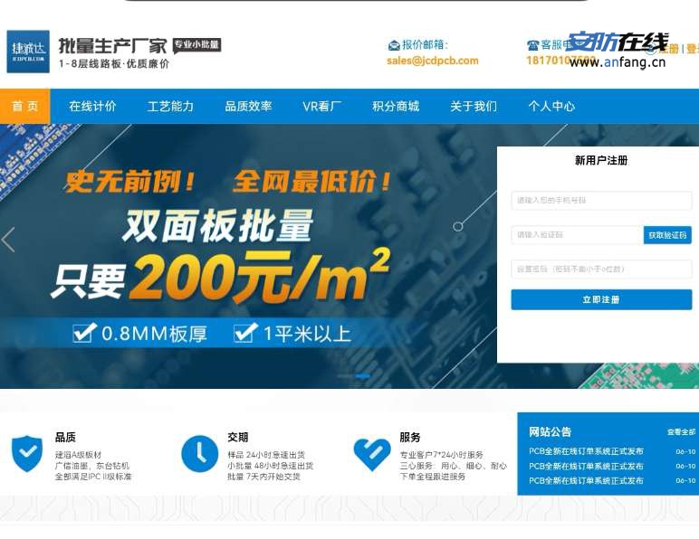 【线路板专业制造】- 一切惊喜请点：www.jcdpcb.com， -【信丰明新电子科技有限公司】