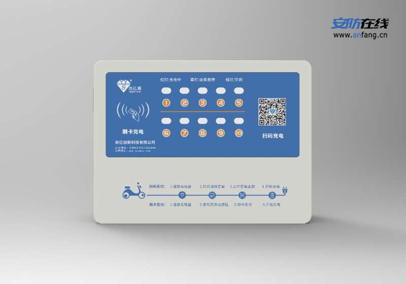 【10路电动自行车充电站】- 精准计费_充满自停_断电记忆_云端监控_远程升级 -【深圳市尚亿创新科技有限公司】