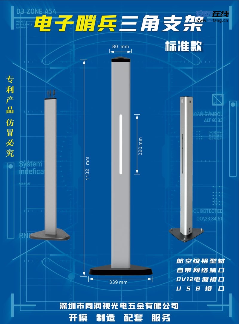 【紫外线消毒灯_酒精喷雾支架】-  -【深圳市同润视光电五金有限公司】