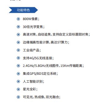 【布控球】- 集4G_5G无线连接、远程视频、对讲、定位、人工智 -【南京博润类脑智能技术有限公司】