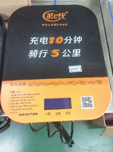 【二轮电瓶车共享快充系统】- 充电10分钟，能跑5公里！ -【深圳市天磁科技有限公司】