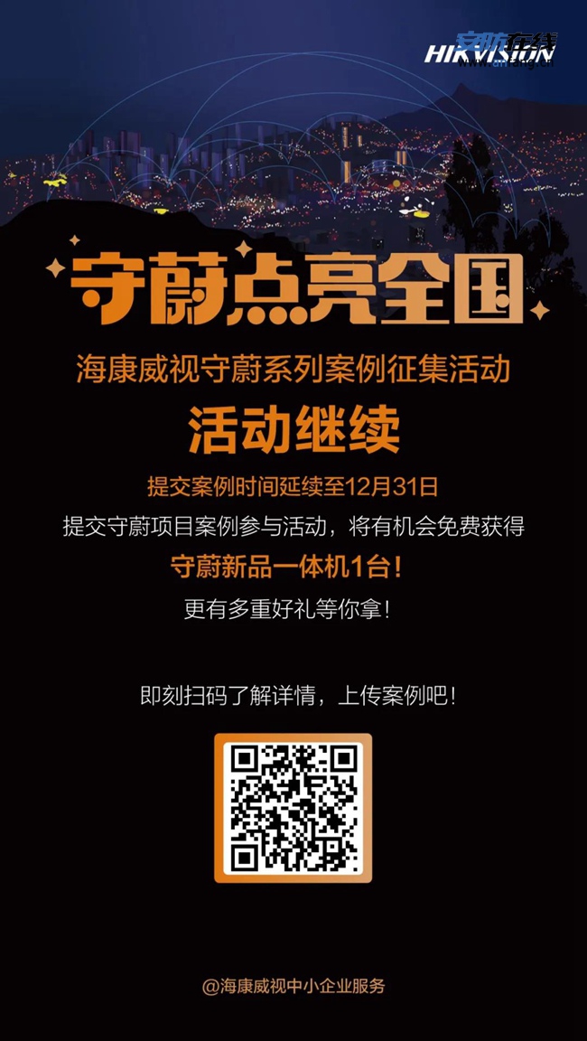 案例大盘点！十几种出入口场景，海康威视守蔚系列都做到了