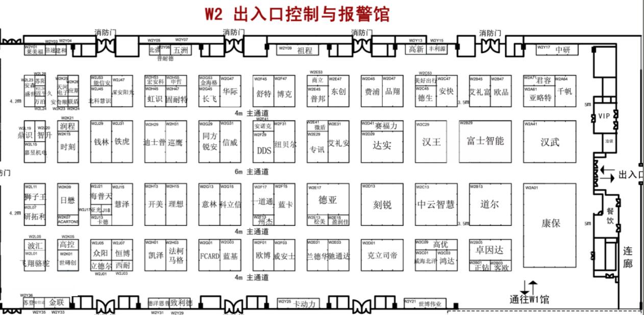 2018北京安博会都有哪些参展展商 名单在这！