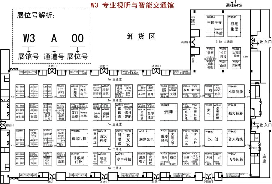 2018北京安博会都有哪些参展展商 名单在这！