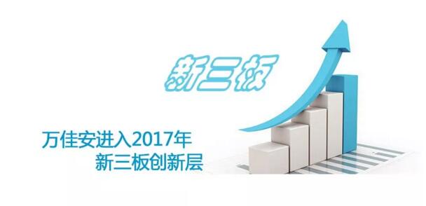 默默回顾万佳安2017年度大事件 会有哪些新发现