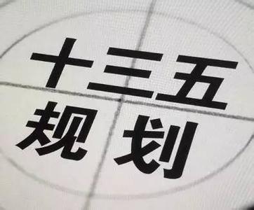 “十三五”战略新兴产业打造5个10万亿 安防能否分蛋糕