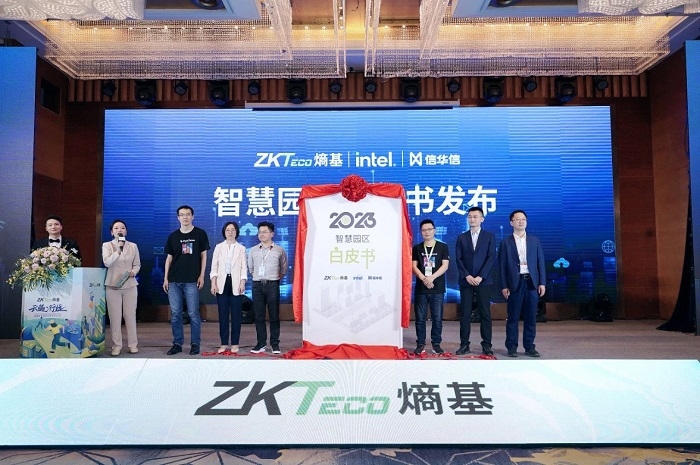 《2023智慧园区解决方案<span class=