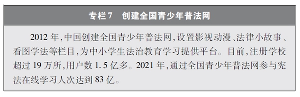 新时代的中国网络法治建设