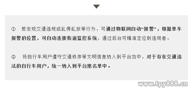 共享单车渐成时尚，安防技术能做什么