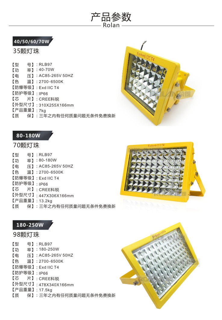 LED防爆灯安装步骤有哪些