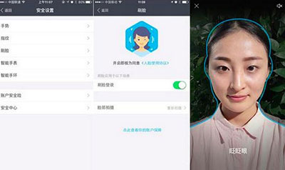 令令开门:“刷脸”真的靠谱吗？