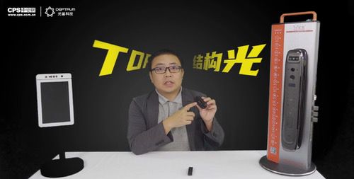 【视频】3D深度相机你了解吗？在安防行业有哪些应用