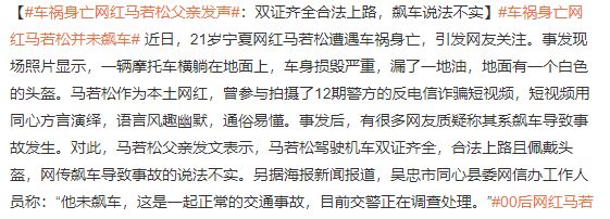 摩托车事故屡见不鲜 智慧交通能否解决?