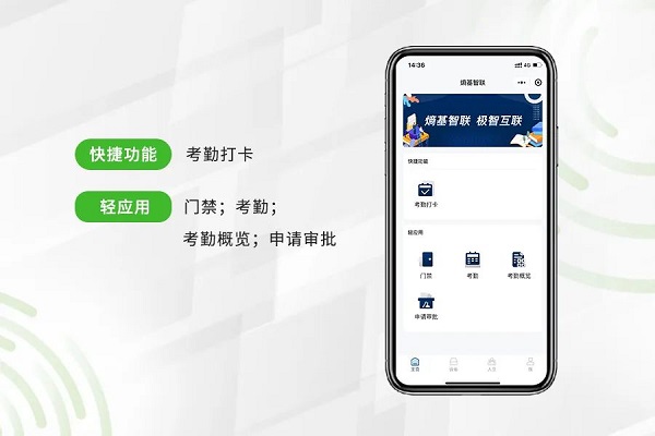 熵基科技K12智慧校园解决方案