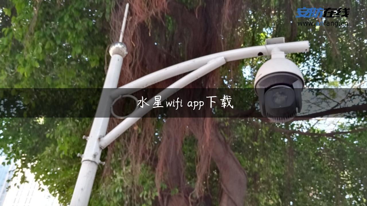 水星wifi app下载