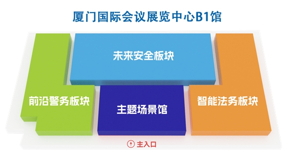 2023中国(厦门)国际警安法务科技展览会