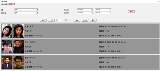 浅谈公租房人脸识别那些事儿