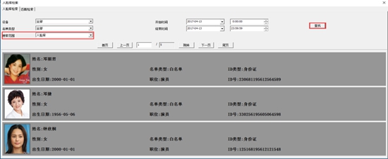 浅谈公租房人脸识别那些事儿