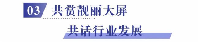 智屏融合，赋能安防！强力巨彩闪耀登场2023CPSE安博会！