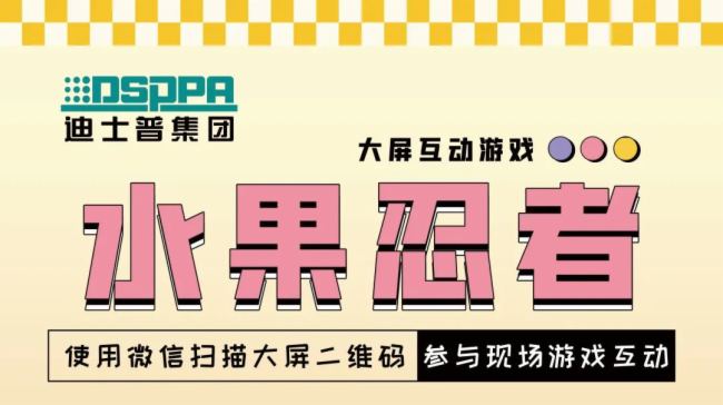 “智”造安防，“慧”就未来！迪士普邀您共赴2023CPSE深圳安博会