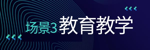 案例集 | 海康威视WonderHub LED智慧屏，引领大屏新风尚