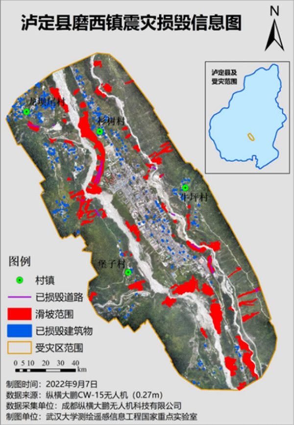 基于无人机遥感技术的地震应急应用研究