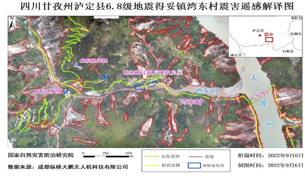 基于无人机遥感技术的地震应急应用研究