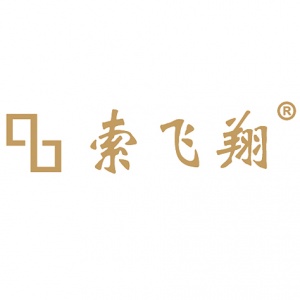 【深圳市索飞翔科技有限公司】- 数码产品、通讯产品、电子产品的生产与销售；电子产品、机械设备...