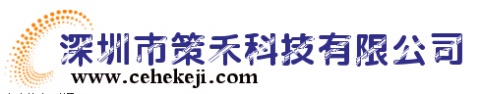 【深圳市策禾科技有限公司】- 从事监控摄像机、高清网络摄像机、硬盘录像机_DVR、高清网络...