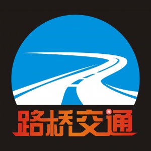 【深圳市路桥交通设施有限公司】- 经营产品：太阳能警示灯，爆闪灯，道路标牌、防护桩、警示柱、挡...