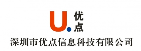 【深圳优点信息科技有限公司】- 专业的电子商务外包服务商能够为企业提供全方位的、全时段的电子...