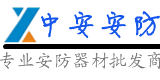 【中安安防】- 监控器支架;监控支架生产批发，安防辅材（线材，接头，卡箍等）...