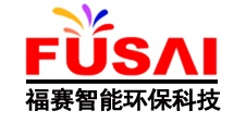 【石家庄福赛环保科技有限公司】- 停车场收费系统、门禁系统、梯椌系统