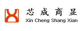 【深圳市芯成商显科技有限公司】- 广告传媒行业、政府机关、公司企业、商场卖场、机场、汽车站等等