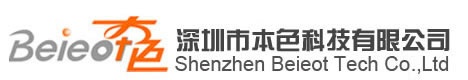 【深圳市本色科技有限公司】- 电子产品的技术开发与销售；经营进出口业务（法律、行政法规、国...