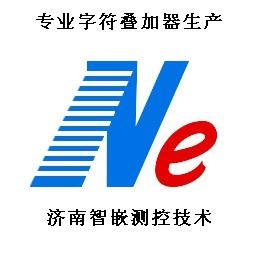 【济南智嵌测控技术有限公司】- 智嵌测控提供超市收银防损系统、电梯安全预警系统、视频字符叠加...