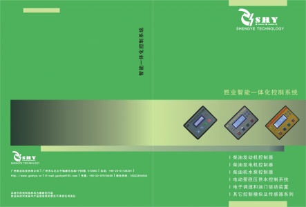 【胜业智能科技公司】- 本公司主要经营是柴油机控制器；发动机智能控制器；发电机智能控...