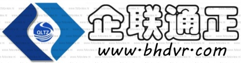 【天津企联通正科技开发有限公司】- 公司成立于2007年，企联通正在安防监控、楼宇自控、智能化系...