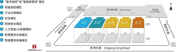 达实物联将携“AIoT ”解决方案亮相2021世界安防博览会