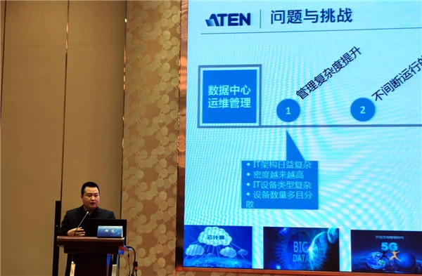 ATEN智慧连接解决方案走进AI+智慧安防技术创新与应用交流会