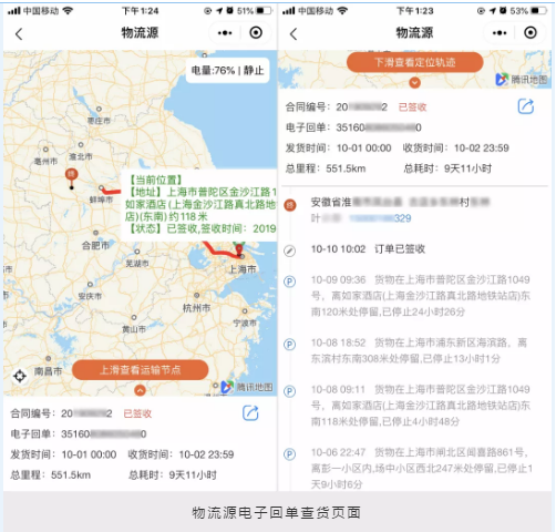 中联达智慧物流解决方案，助力日化行业解决管理“拦路虎”