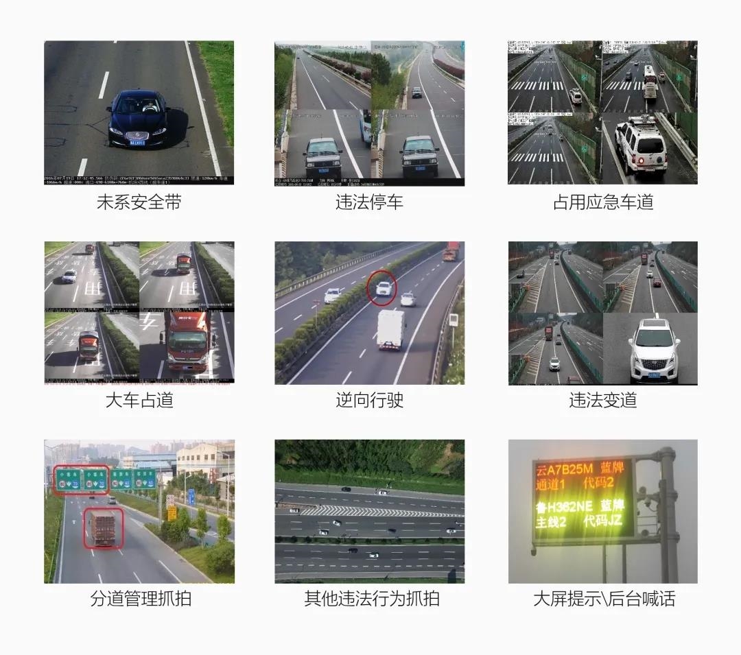 科达高速公路解决方案