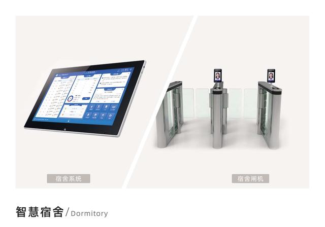 一德壹教人脸识别闸机系统 校园场景应用解决方案