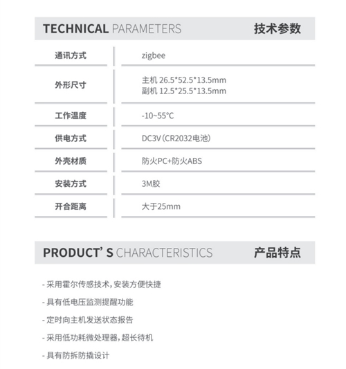 麦乐克防疫产品及解决方案